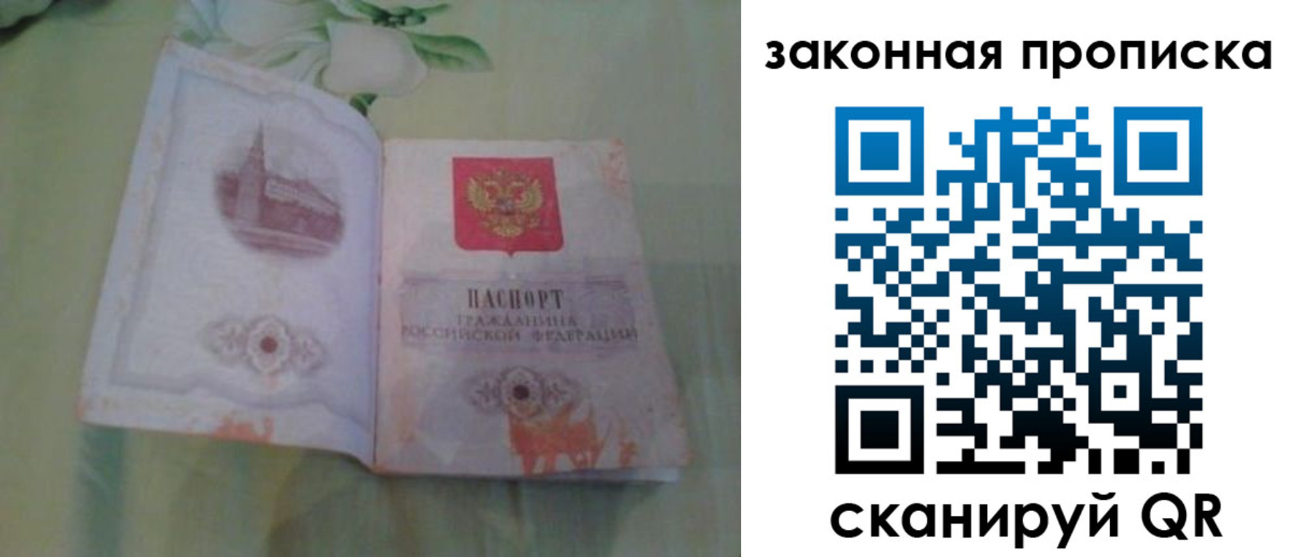 временная регистрация законно в Ростове