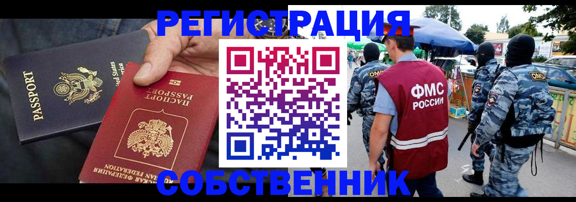 регистрация в Ростове