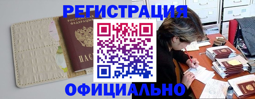 прописка гарантия в Ростове