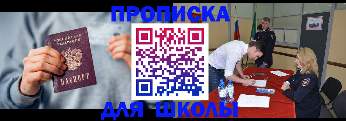 прописка поиск в Ростове