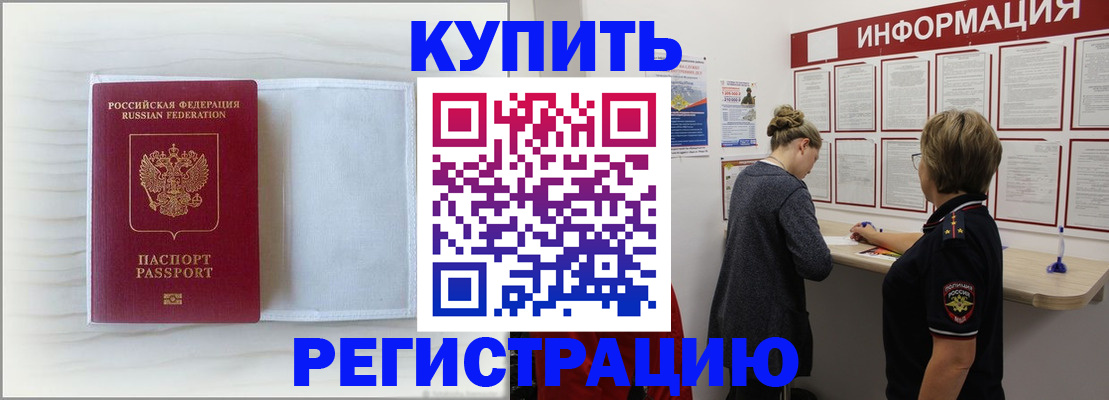 временная регистрация надежно в Ростове