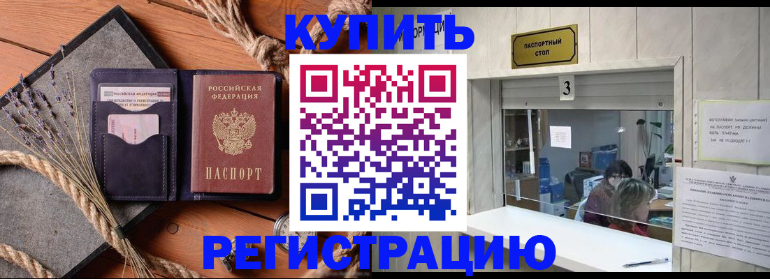 временная регистрация недорого в Ростове